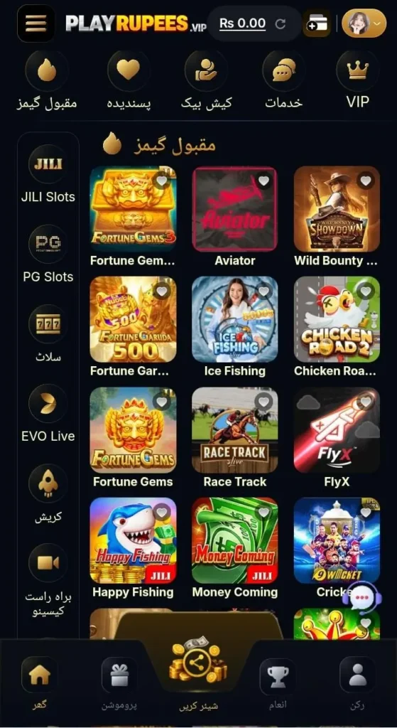 PLAYRUPEES Game Android app interface guide